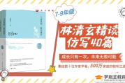 【糖豆老師】林清玄 經典散文精讀仿寫適合7~9年級  專注提升閱讀和寫作能力