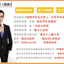 譚清軍 初中物理 2026初三中考物理 秋上 自然科學自主學習·TY·A+（2期）百度網盤下載
