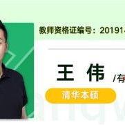 2021王偉數學|王嘉慶數學高考一輪雙一流視頻課程
