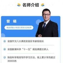 2020曾曦小學語文作文八大篇法,曾曦52個新視角全年精進班