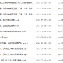 LJ 2024高三英語 一輪復習視頻教程