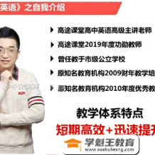 課程:徐磊英語2023屆高三A+班一輪暑秋聯報(800詞+語法)