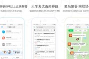 好用的學習app
