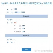 英語六級(jí)600+的密碼