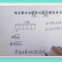 小學三年級數學 全冊動畫微課（北師大版）百度網盤下載