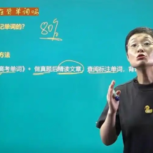 劉曉艷 高考英語38節視頻課 網盤打包下載