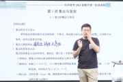 王嘉慶數學_2021高考王嘉慶一輪復習視頻課程