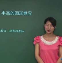 眾享教育 劉杏利 初一七年級數(shù)學(xué) 上冊同步基礎(chǔ)北師版 百度網(wǎng)盤下載