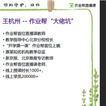 王杭州 2026屆初二數學 數理思維自主學習S班(全國通用·4期) 2025年秋季上百度網盤下載