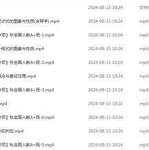 李爽 2025初三數學 中考數學 全年暑假班秋季班寒假班春季班 百度網盤下載