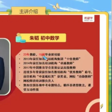 朱韜 2025初中數學 初二數學培訓班（秋下·全國版·S）百度網盤下載