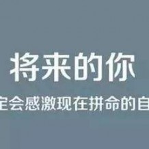 為什么要參加專升本？