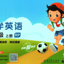 53天天練三年級英語上冊RP人教版（2023年秋）