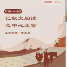 楊思思 初一語文 2021年春季班 百度網盤下載