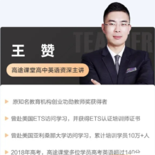 WZ 2027屆 2024-2025高一英語秋季班 百度網(wǎng)盤 百度網(wǎng)盤下載