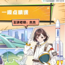 作業幫 2025初三道法自主學習春下(一階段+二階段+密訓營) 百度網盤下載