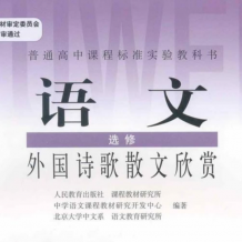 全套高中9科人教浙教魯教滬科蘇教北師版電子課本