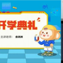 學(xué)而思 余沛洲 初三物理 2021年寒假直播目標(biāo)班百度網(wǎng)盤下載