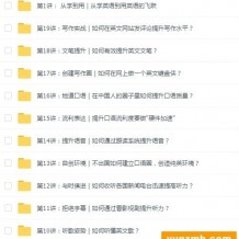 伍君儀英語課程 伍君儀 [21天英語特訓營]（已完結)