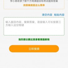 幫助學習的軟件