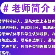 2021于沖物理一至四階段復(fù)習(xí)課程視頻百度云下載
