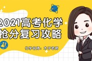 2021高考木子老師化學(xué)全年班視頻課程資源