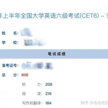 六級怎么備考600+