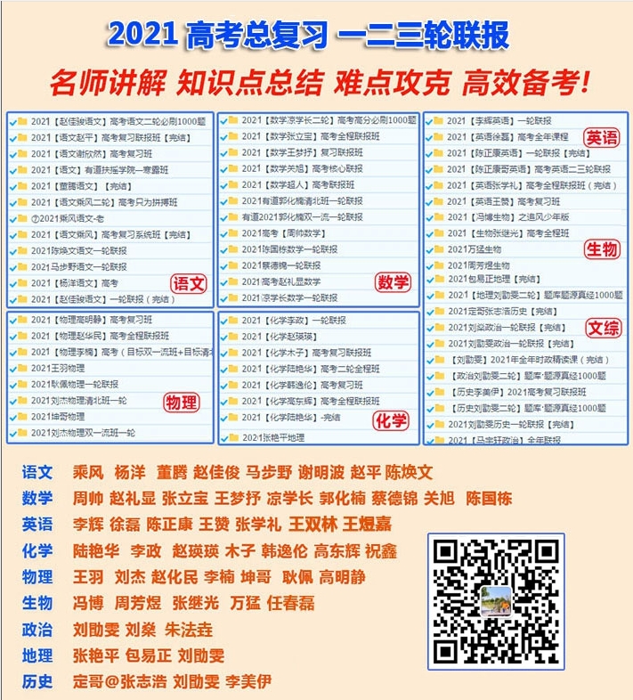 李瑋物理—2021高考物理 李瑋物理一輪復(fù)習(xí)聯(lián)報(bào)班