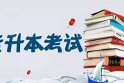 2019年河南專升本什么時候公布成績