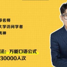 耿建超治愈系英語視頻課程百度云下載