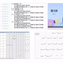 精通學堂專升本網課怎么樣啊？