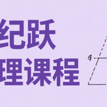 XJY 2025高中物理 高一物理全年 百度網盤下載