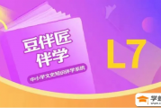 豆伴匠 伴學系統L7七年級初一完結-初中必知文常、讀寫技巧等打包下載