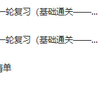 馬宇軒 2026高三政治 高考政治 一輪復習 百度網盤下載