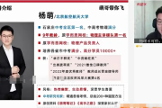 楊萌 2025 初中物理 初二物理 培訓班（秋下·全國版·S）百度網盤下載