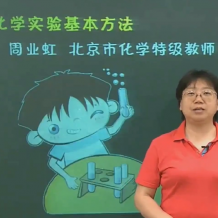 簡單學習網 高一化學必修一必修二同步基礎課程133講帶講義