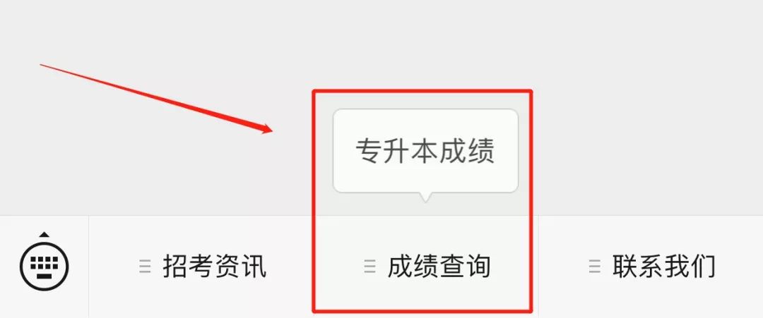陜西專升本成績發(fā)布同時開始填報志愿！ 陜西專升本 志愿填報 第12張