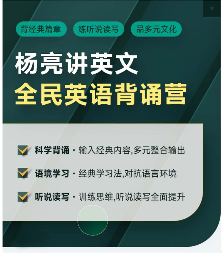 楊亮5500詞匯課百度云