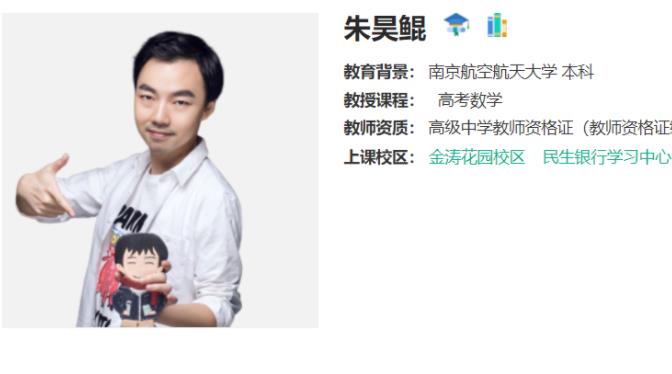 朱昊鯤哥數學.jpg