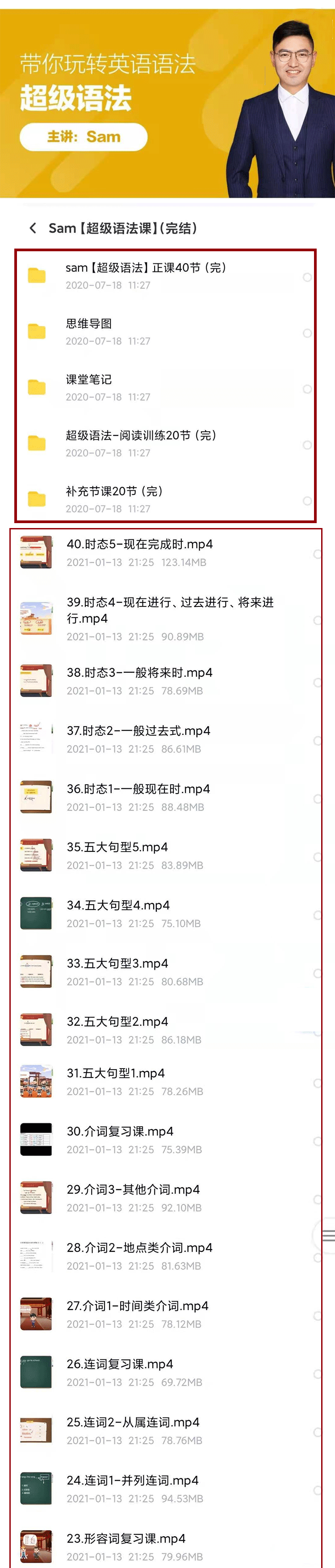 sam超級語法 副本_01.gif