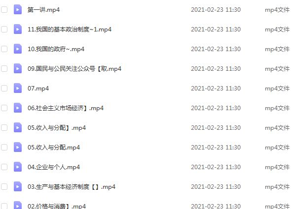 王雪政治 王雪政治