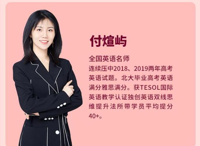 付煊嶼英語(yǔ) 付煊嶼英語(yǔ)