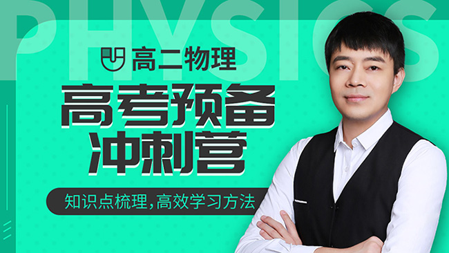 王羽物理.jpg 王羽物理.jpg