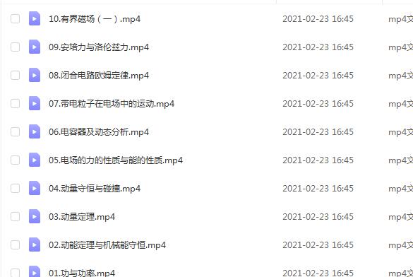 耿佩物理 耿佩物理