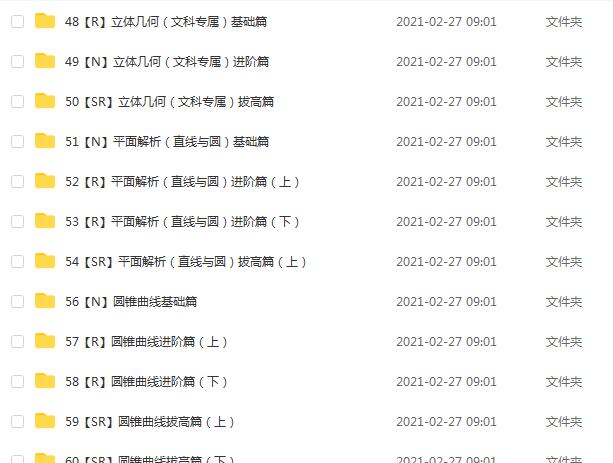 涼學(xué)長高三數(shù)學(xué)