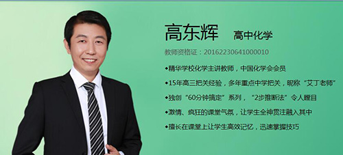 高東輝老師 高東輝老師