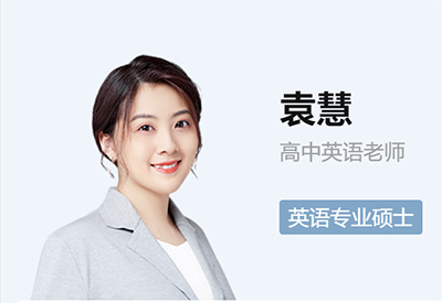 作業幫袁慧.jpg 作業幫袁慧.jpg