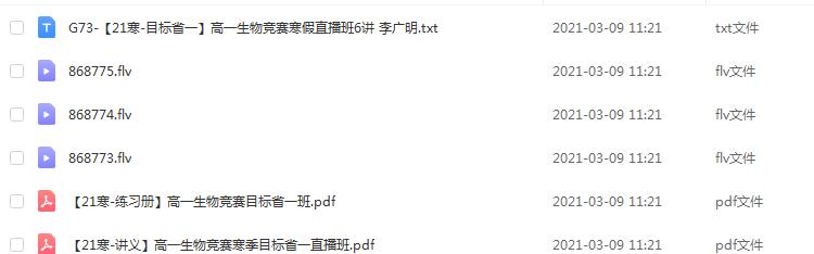 李廣明生物 李廣明生物