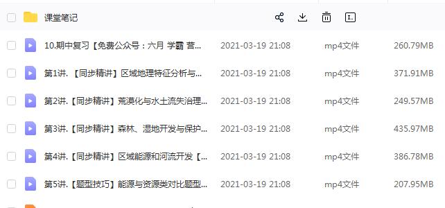 黃懌莜地理 黃懌莜地理