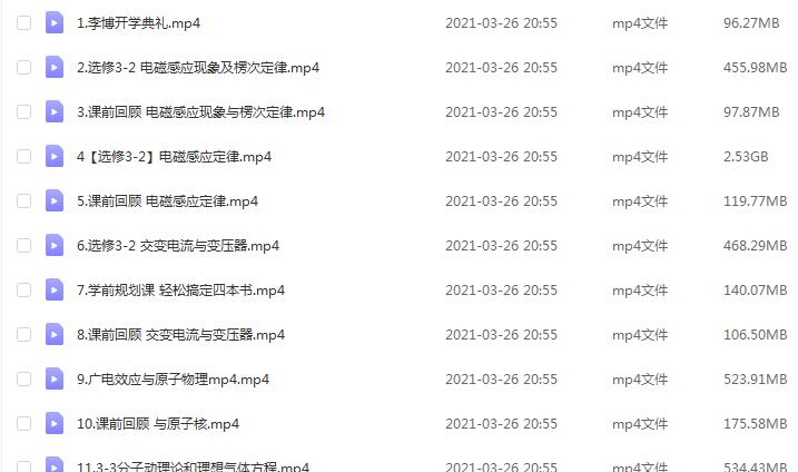 李博物理 李博物理